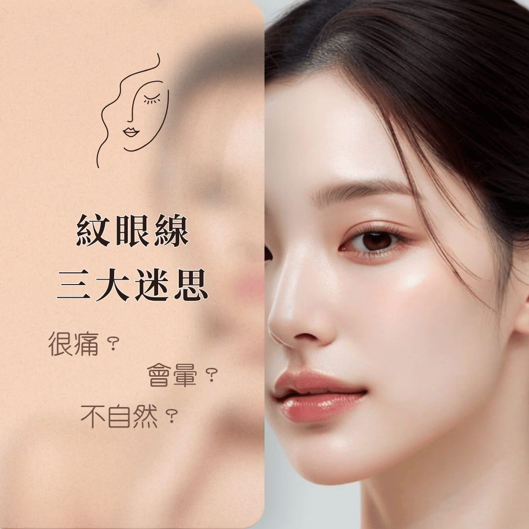 紋眼線該選內眼線還是外眼線?破解3個最常見的迷思!